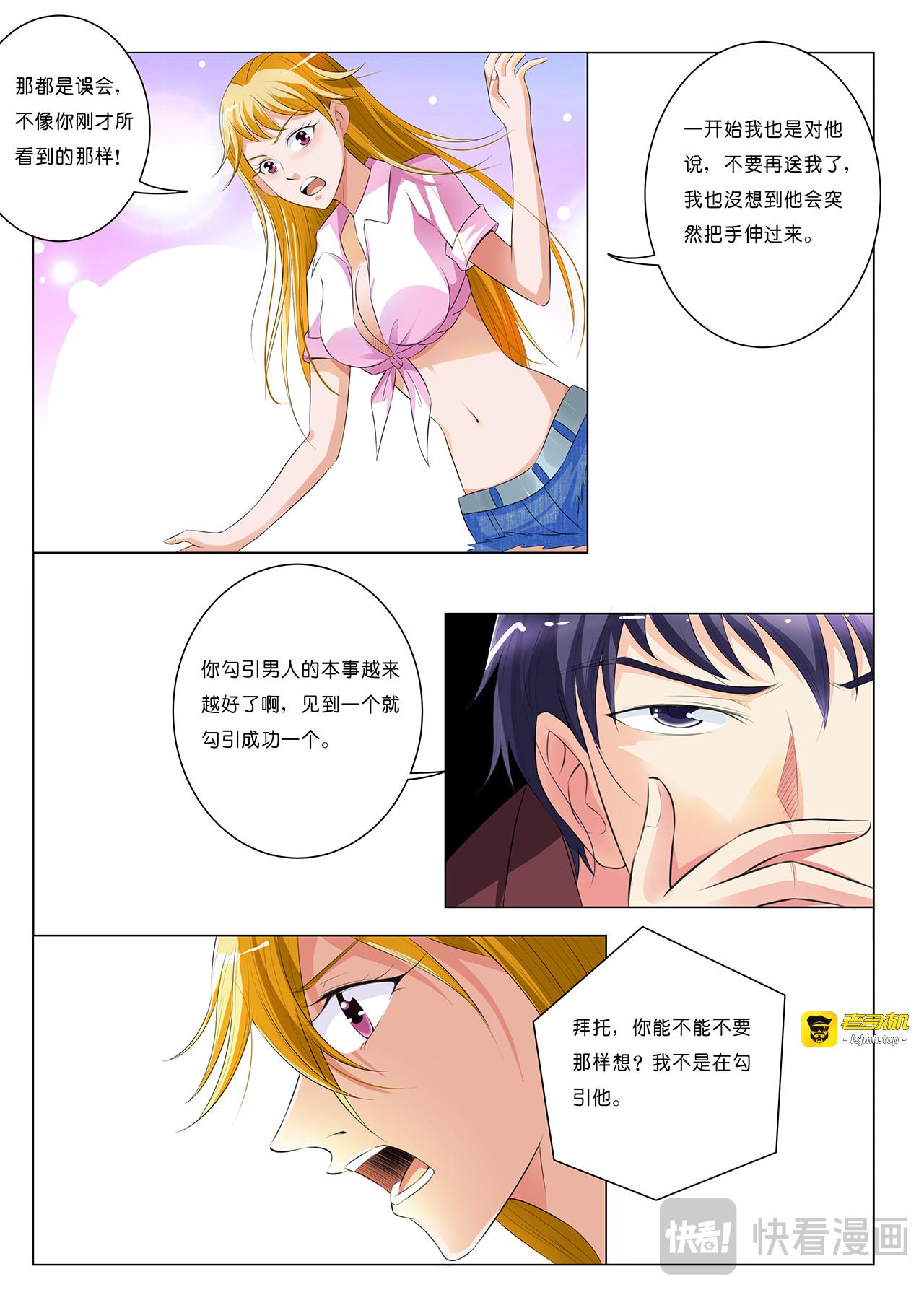 第13话 第 7 页
