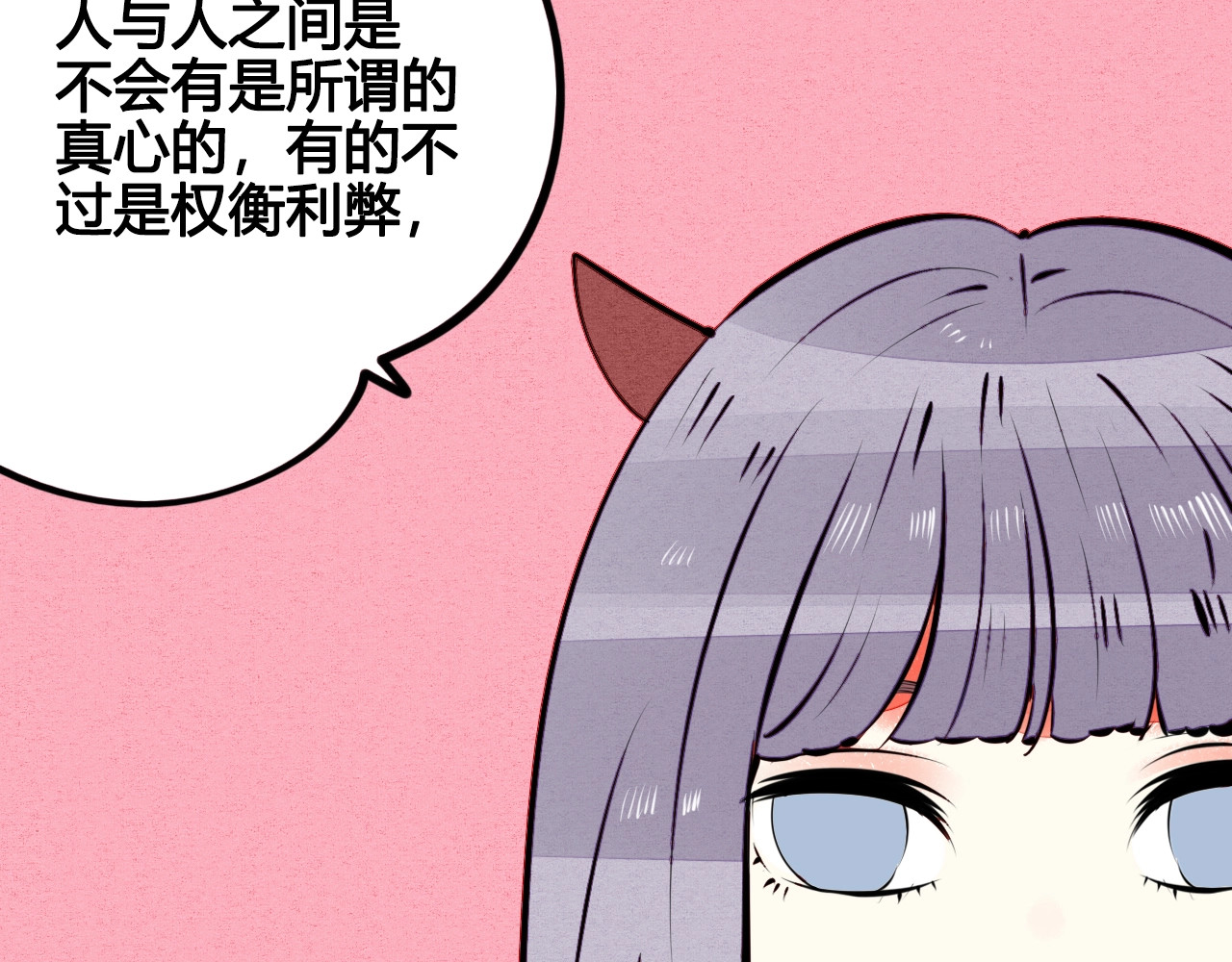第43话 去奶牛基地吧~ 第 100 页