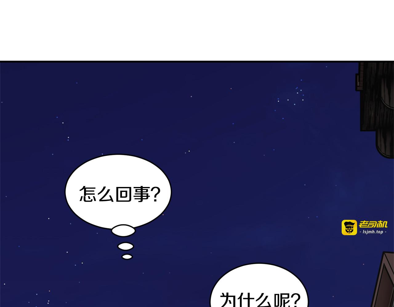第56话 送不出去的礼物 第 165 页