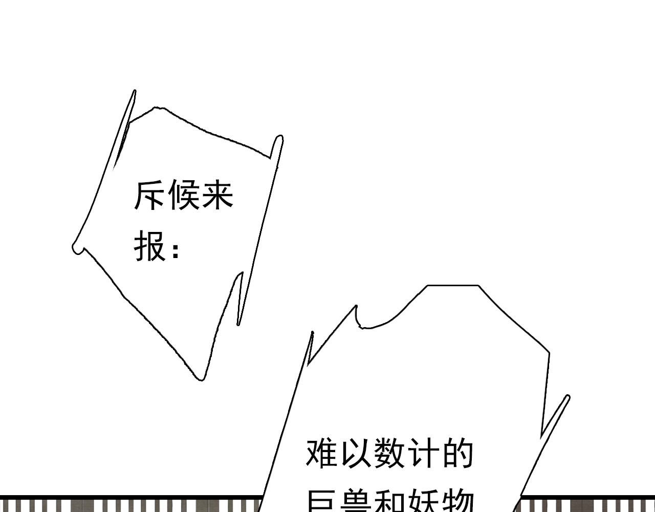 第111话 去尘冒险追真相 第 4 页