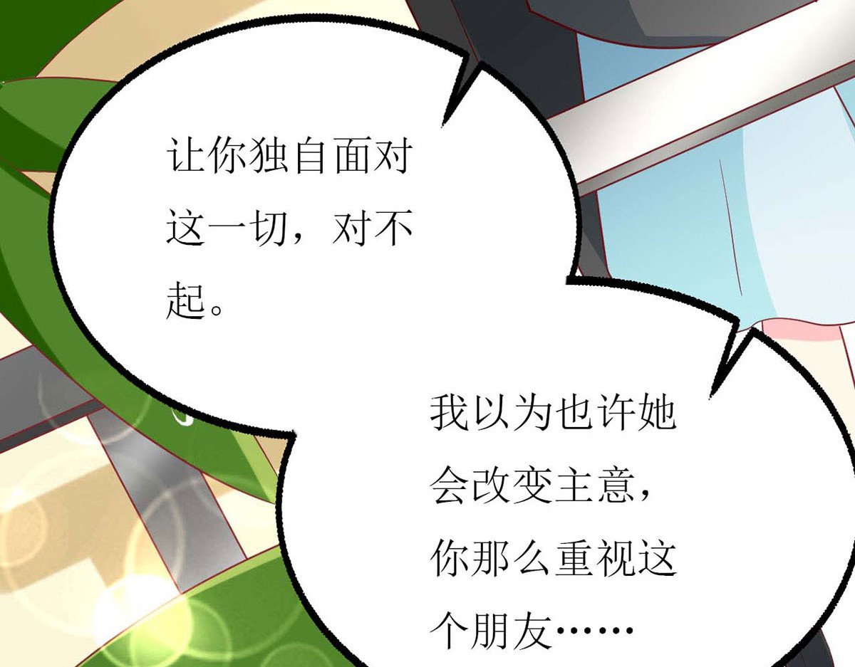 第70话 第 72 页