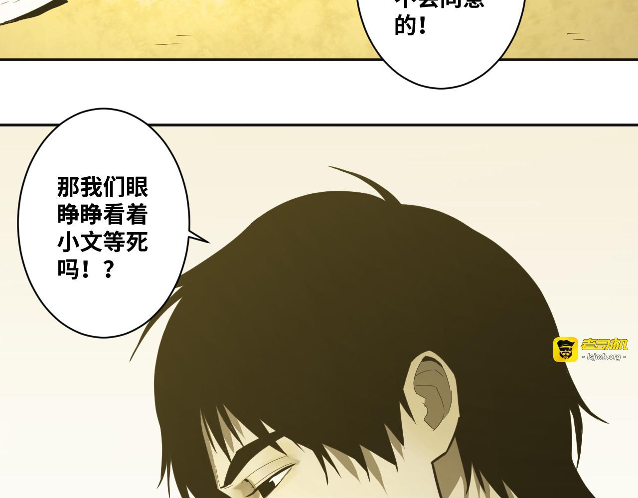 第49话 最后的记忆碎片！ 第 137 页