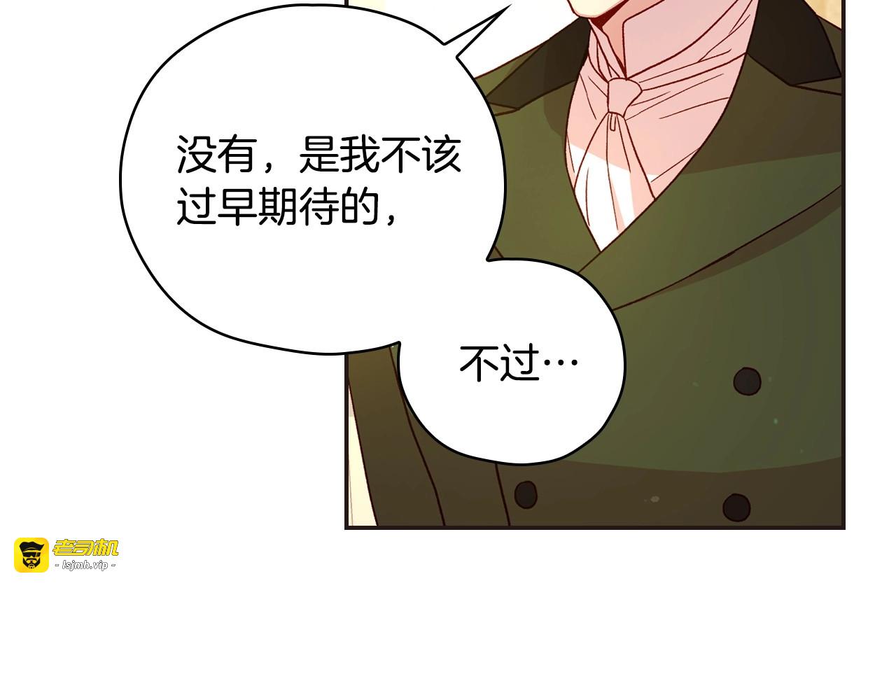 第45话 那个“她” 第 161 页