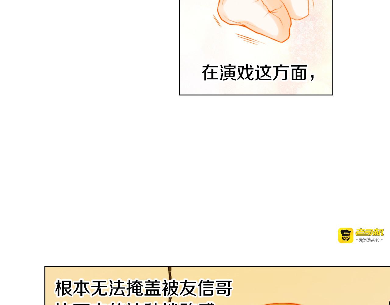 第143话 利用价值 第 41 页