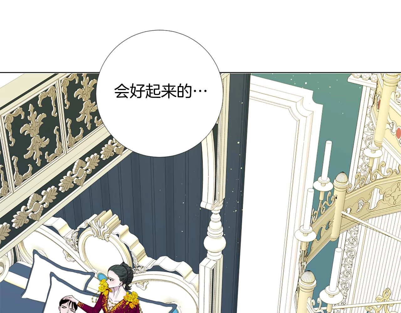 第35话 证据全都消失 第 72 页