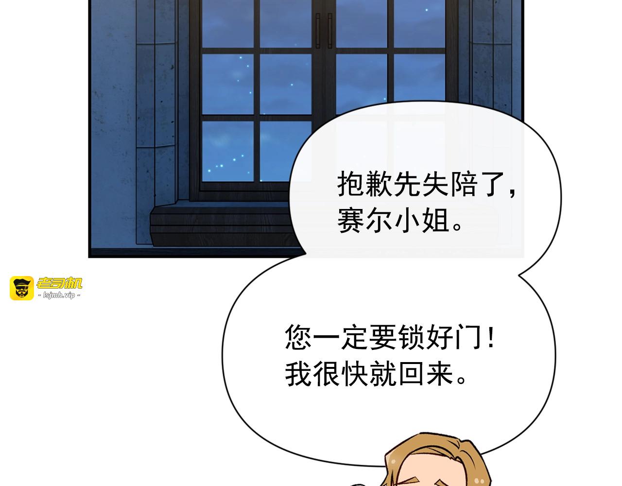 第71话 男友力爆表 第 65 页