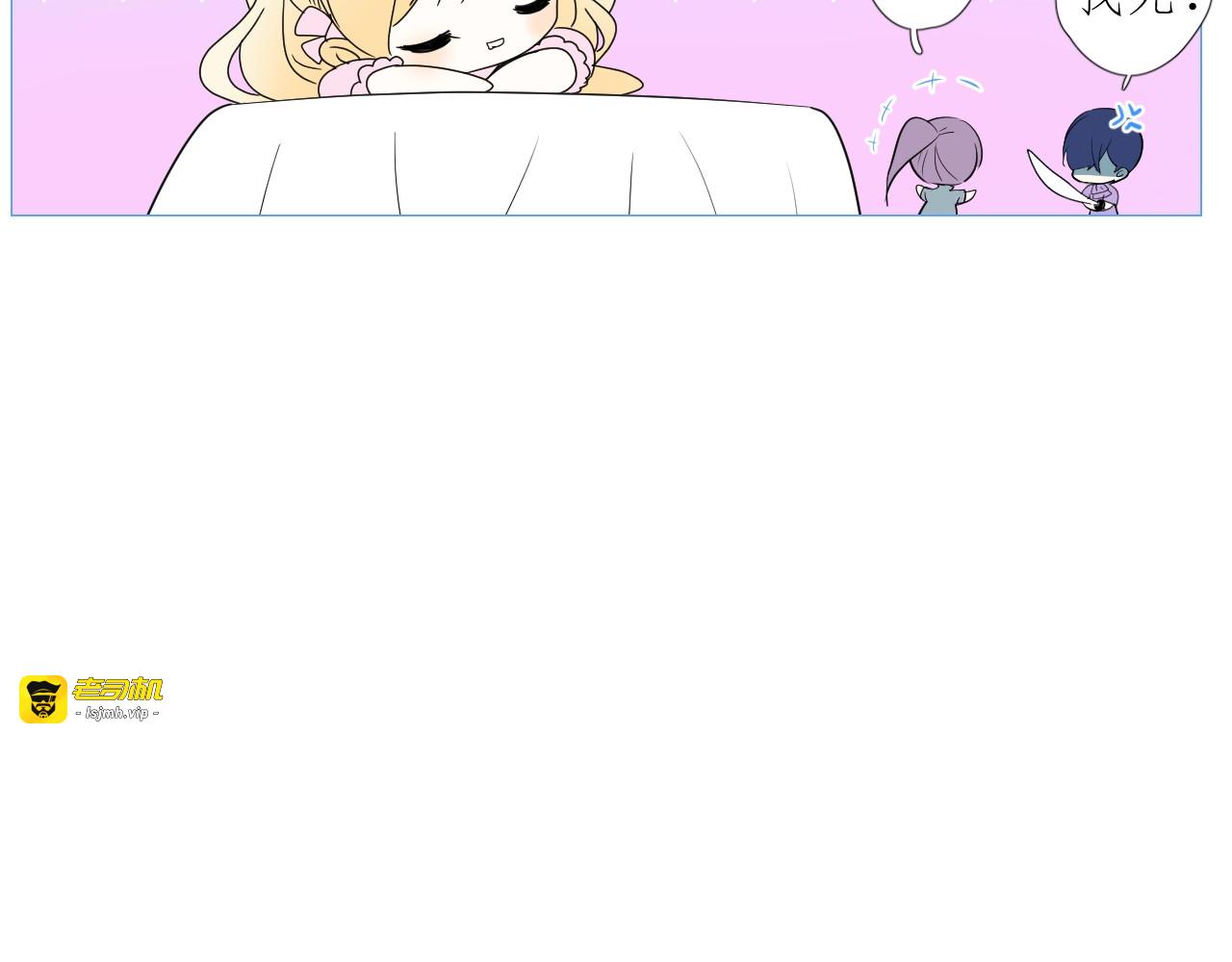 第38话 迷雾森林 第 111 页