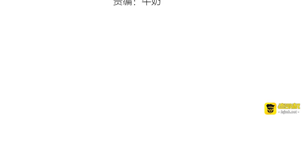 第32话 最爱的你 第 11 页