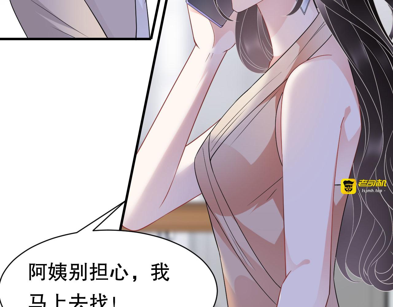 第43话 寻找姝瑜 第 51 页