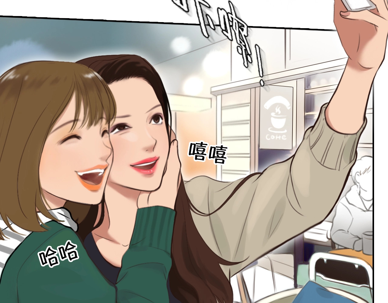 第0+1话 虚拟尤物 第 6 页