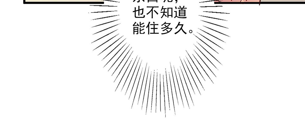 第69话 第 98 页