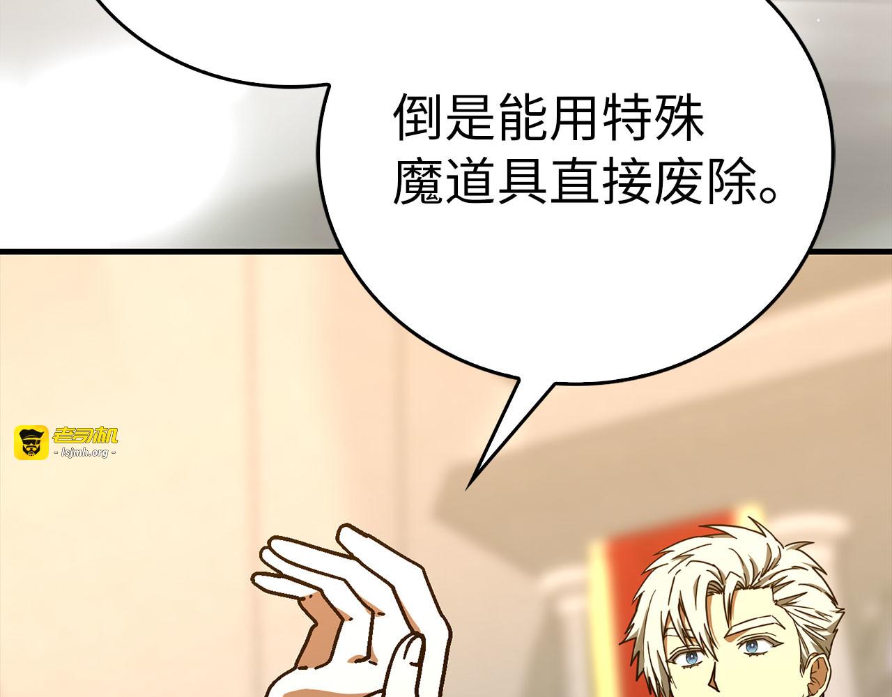 第133话 魔法书 第 57 页