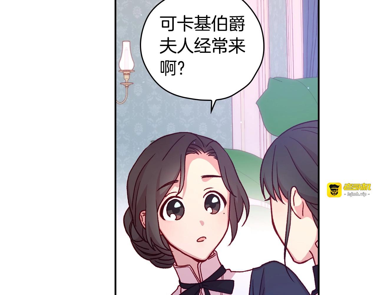 第38话 一点点被治愈 第 11 页