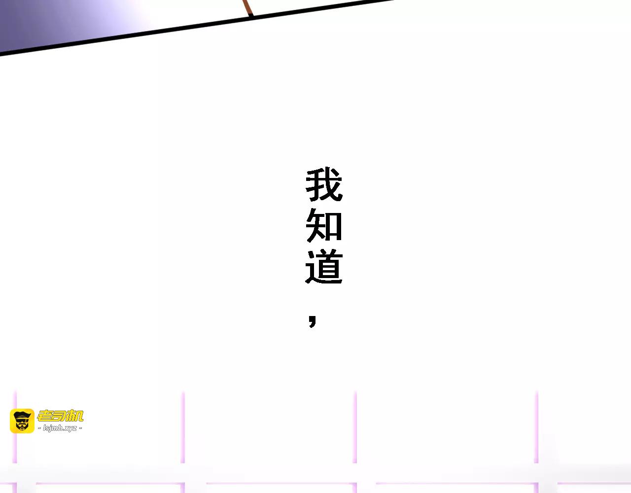 第32话 眼中只有你 第 61 页