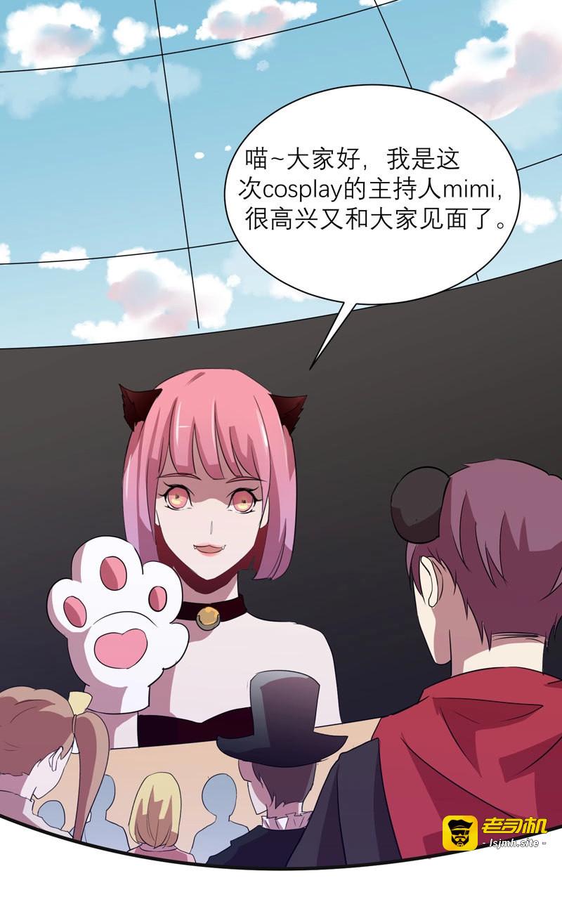 第9话 太暴力的女生一点都不可爱！ 第 23 页