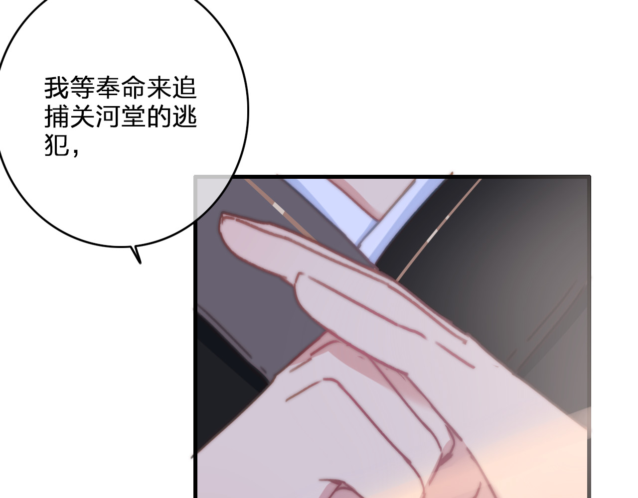 第18话  不想放开你的手 第 88 页