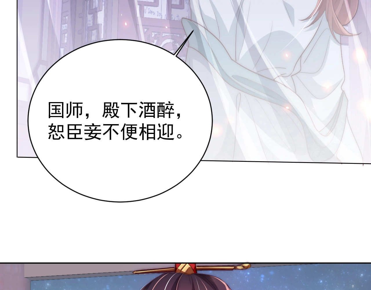 第7话 抓到你了 第 4 页