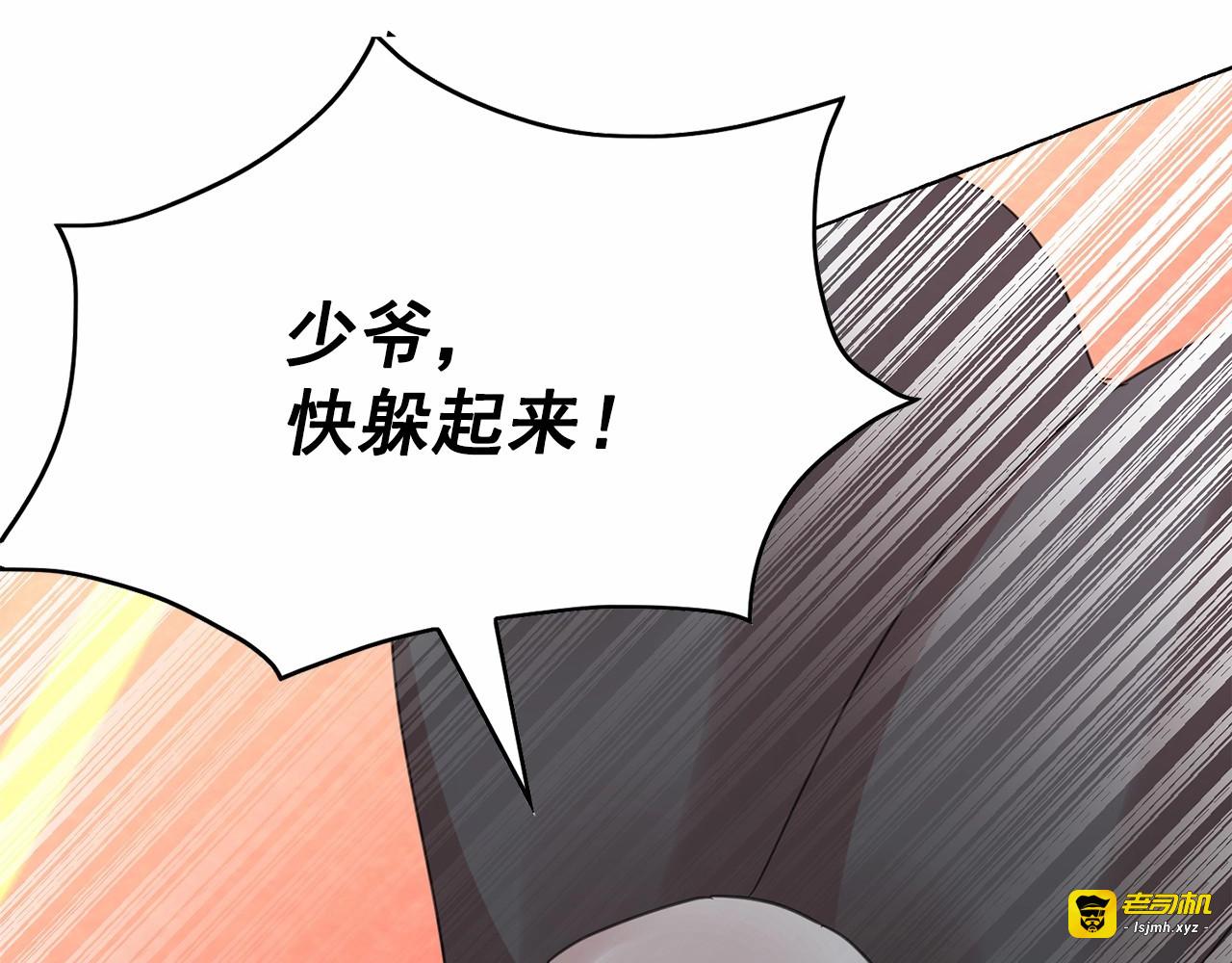 第36话 不要欺负我 第 139 页
