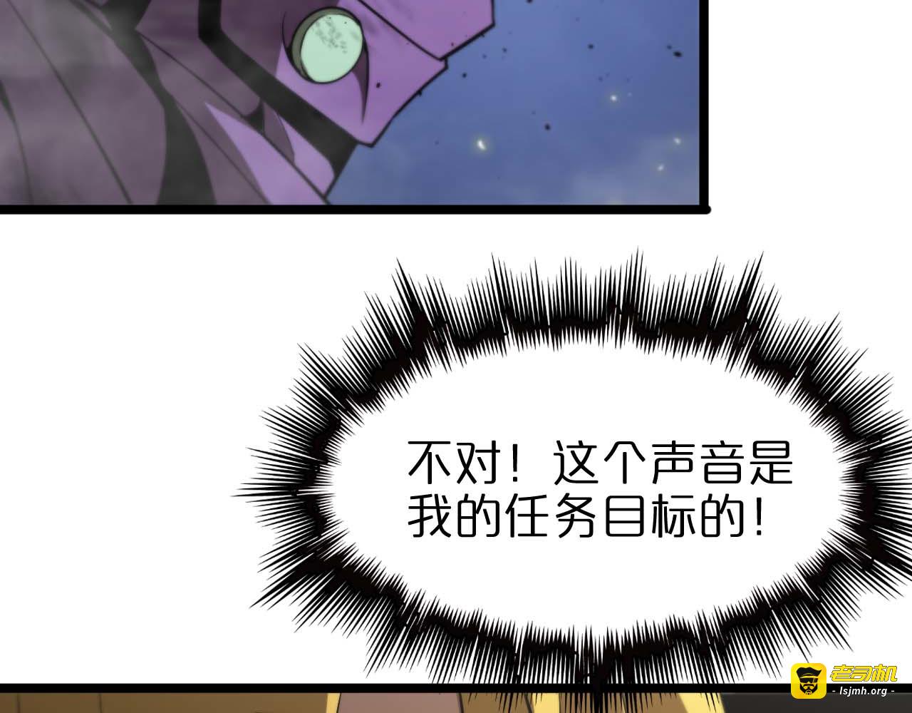 第87话 轰杀 第 21 页