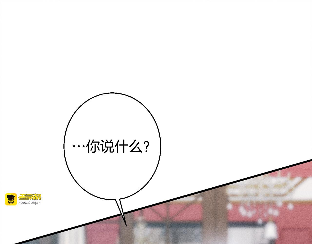 第10话 难推脱的相亲 第 77 页