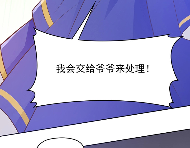 第2话 英雄救美 第 30 页