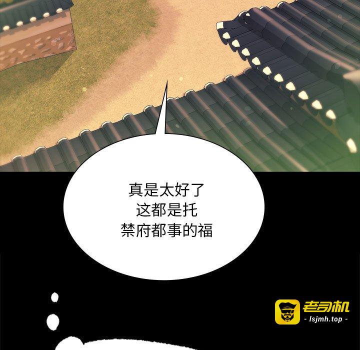 第88话 第 13 页