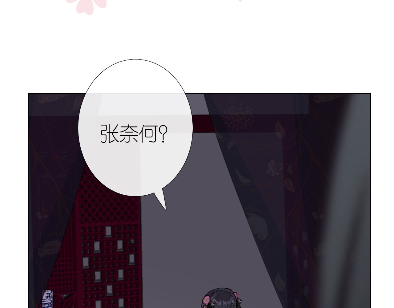 第30话 诱饵 第 52 页