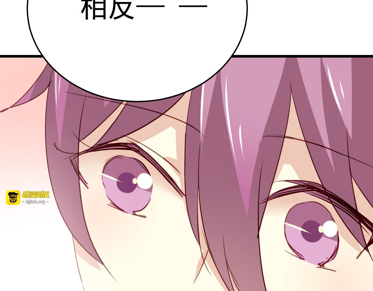 第46话 我竟然觉得他帅！ 第 89 页