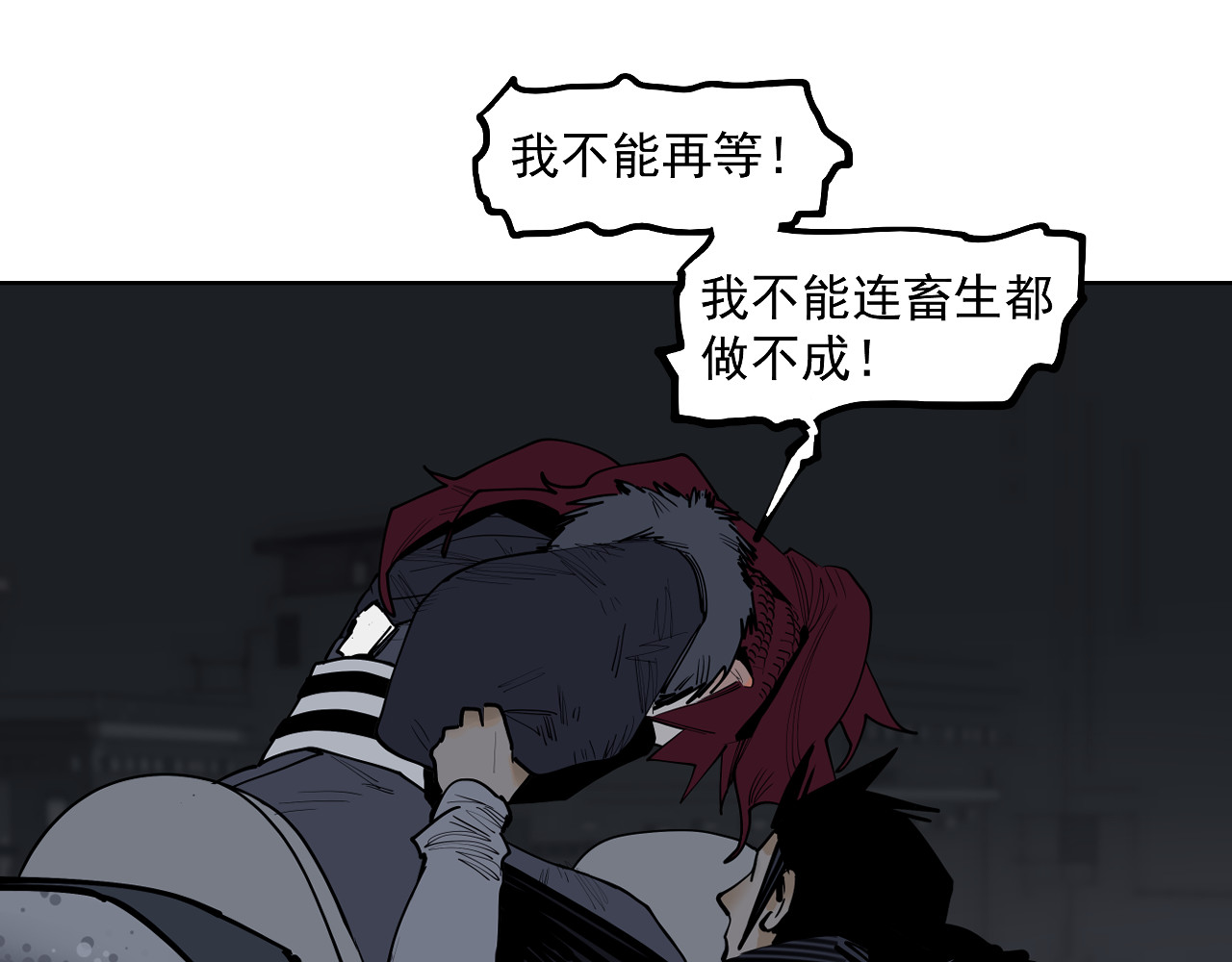 第44话 畜生都做不成 第 88 页