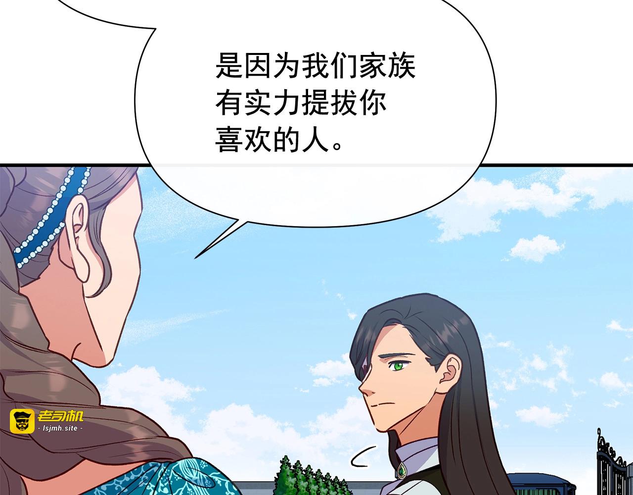 第149话 大打出手的初见 第 37 页