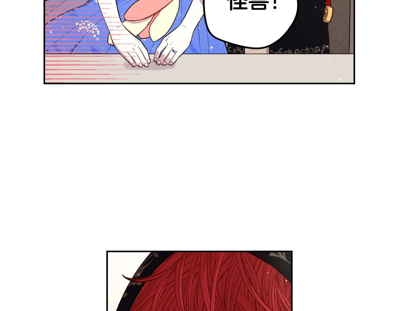 第40话 寻找精灵 第 68 页