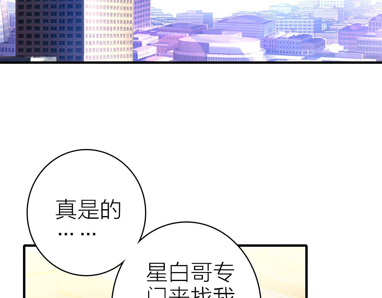 第32话 1个答案 第 16 页