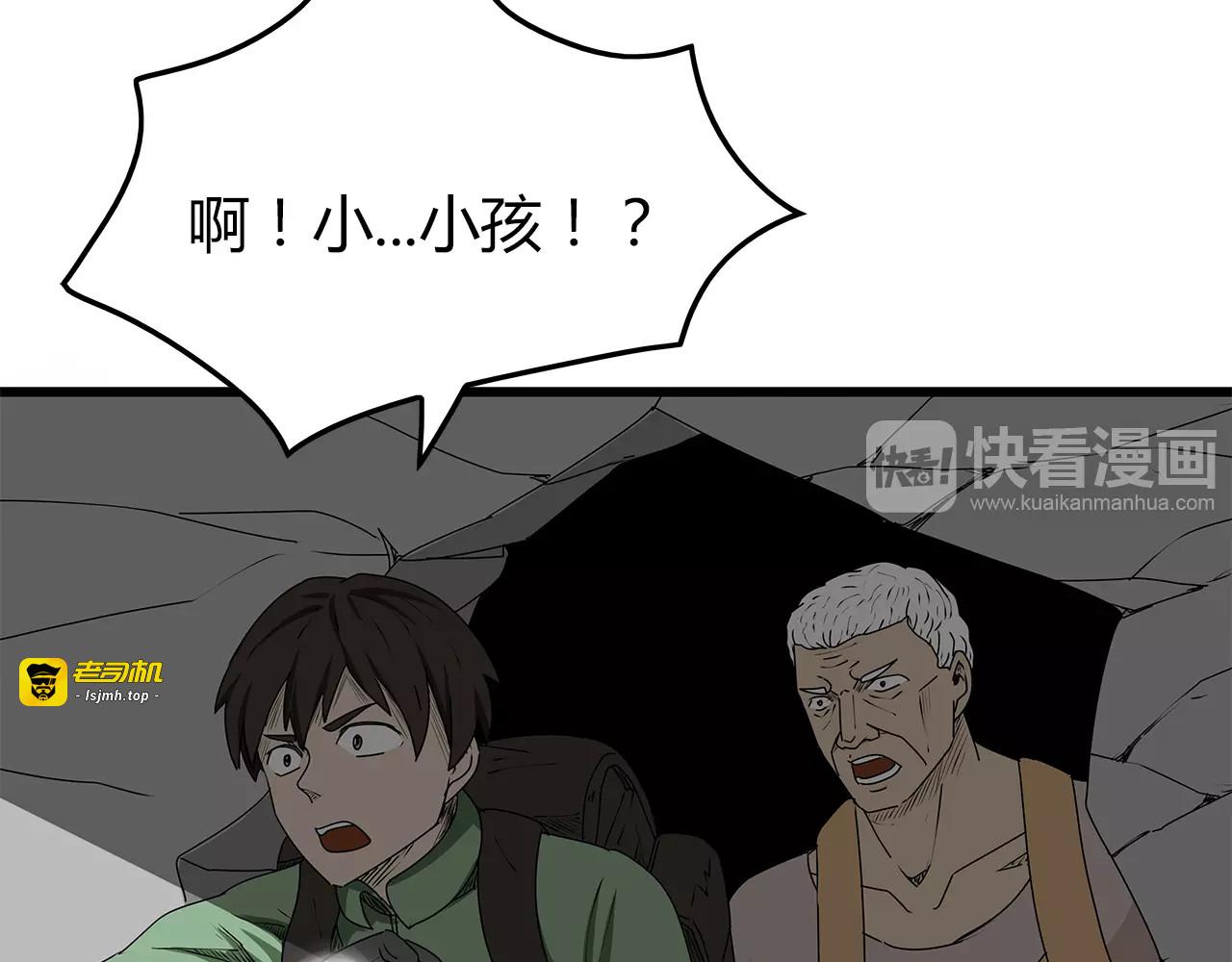 第13话  身为人类的悲哀 第 13 页