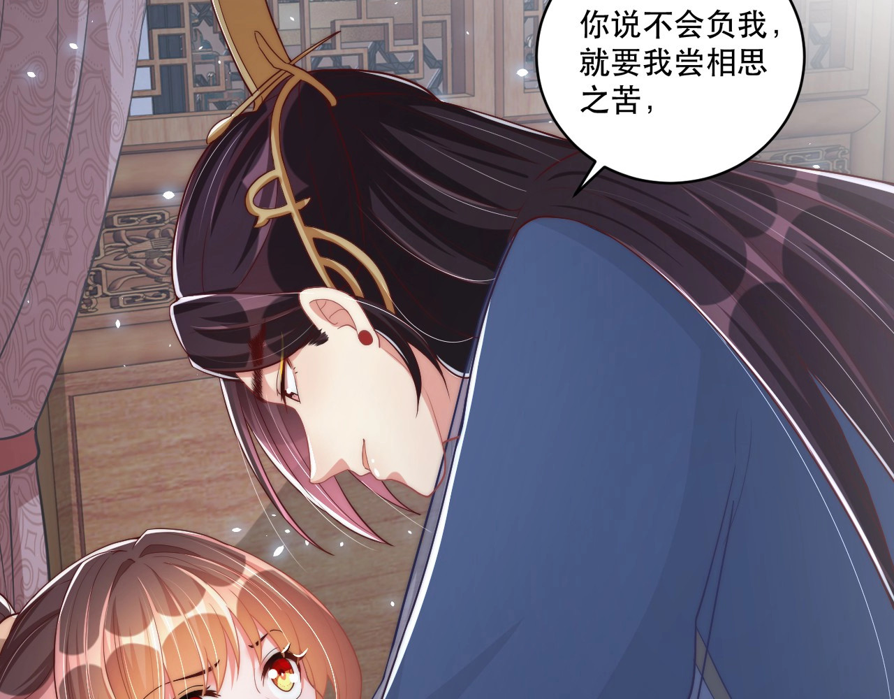 第62话 关系被发现了？ 第 48 页