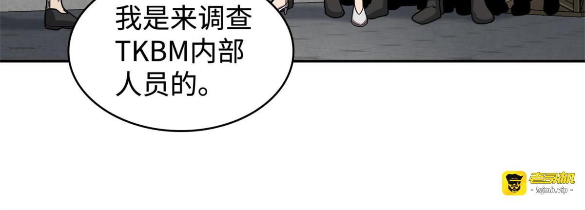探知王 第 111 页