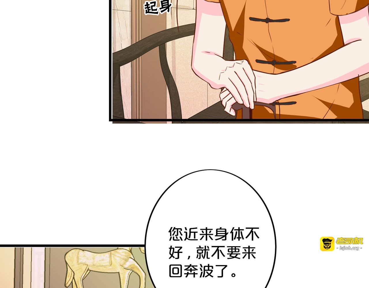 第179话 找到你了 第 23 页