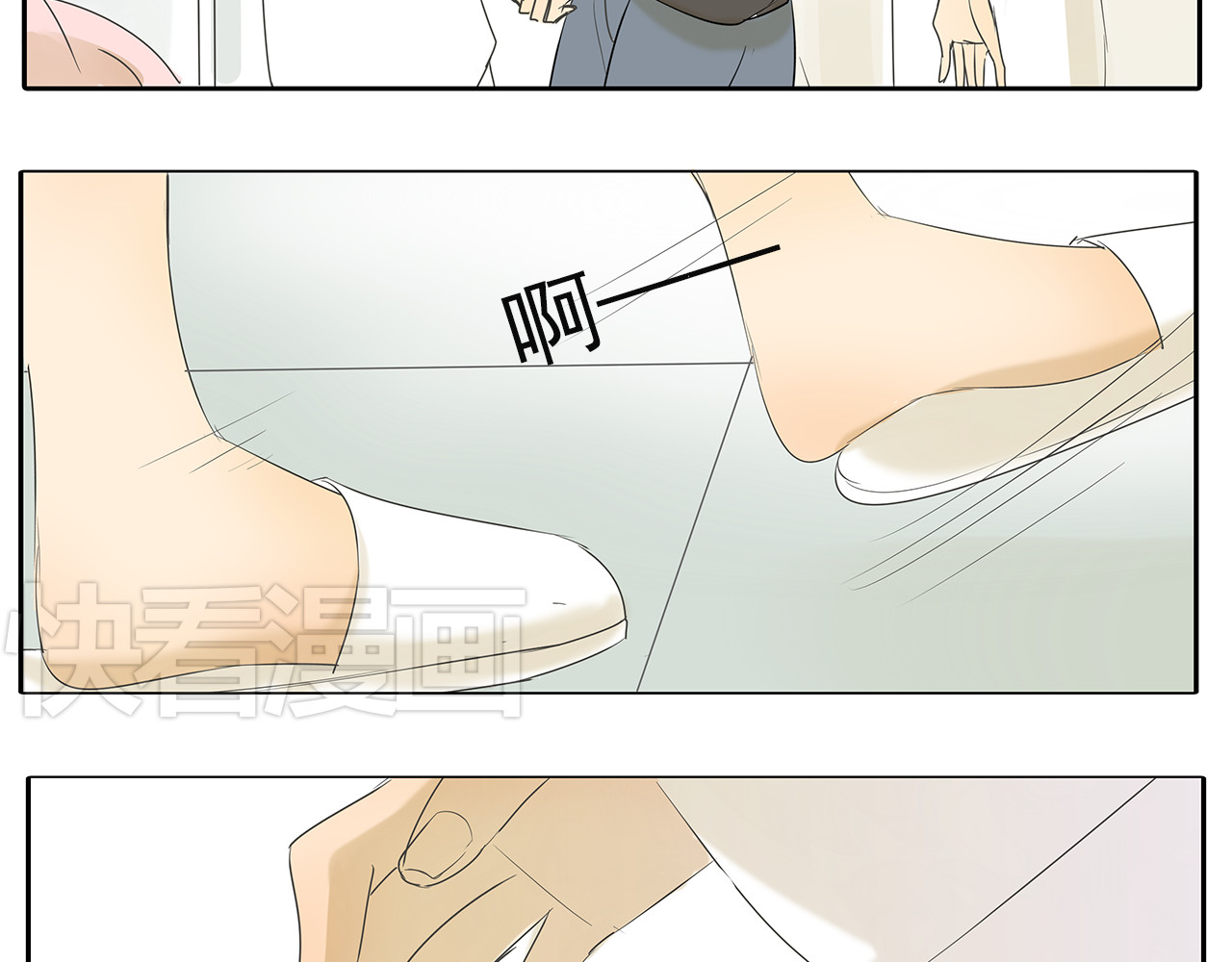 第49话 不能输给她男朋友 第 70 页