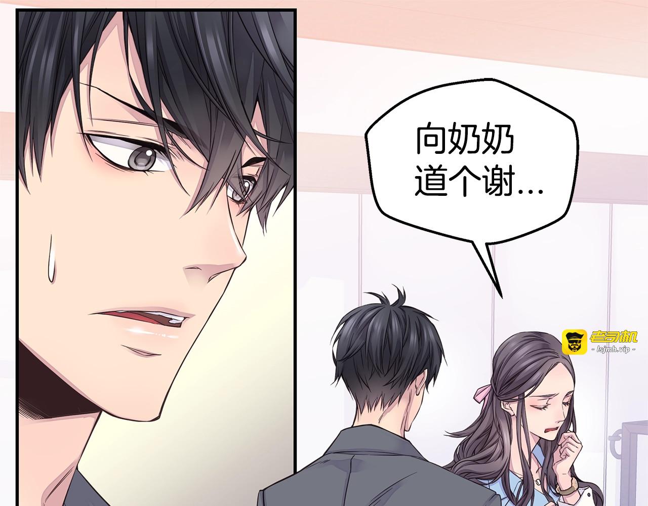 第36话 私密空间 第 53 页