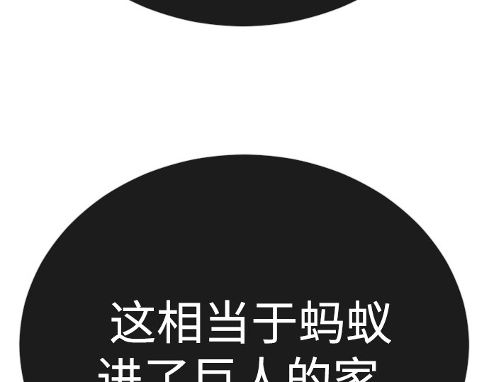 第二季 第101话 第 444 页