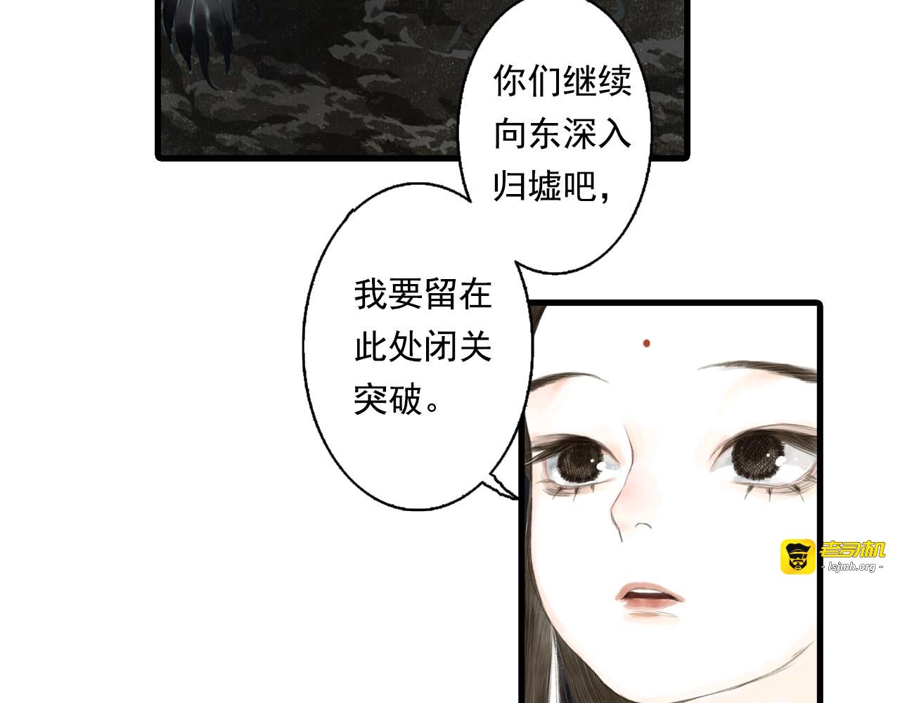 第18话 助力启程 第 31 页