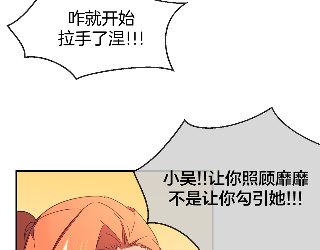 第69话 苏不笑的团队 第 98 页