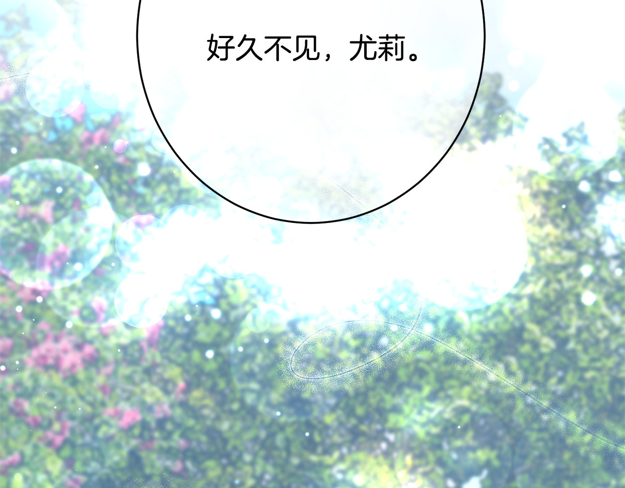 第35话 下药 第 80 页