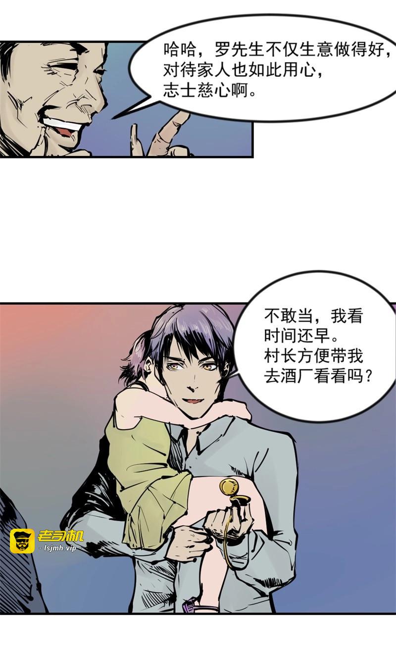 第39话 黑鲸01 第 29 页
