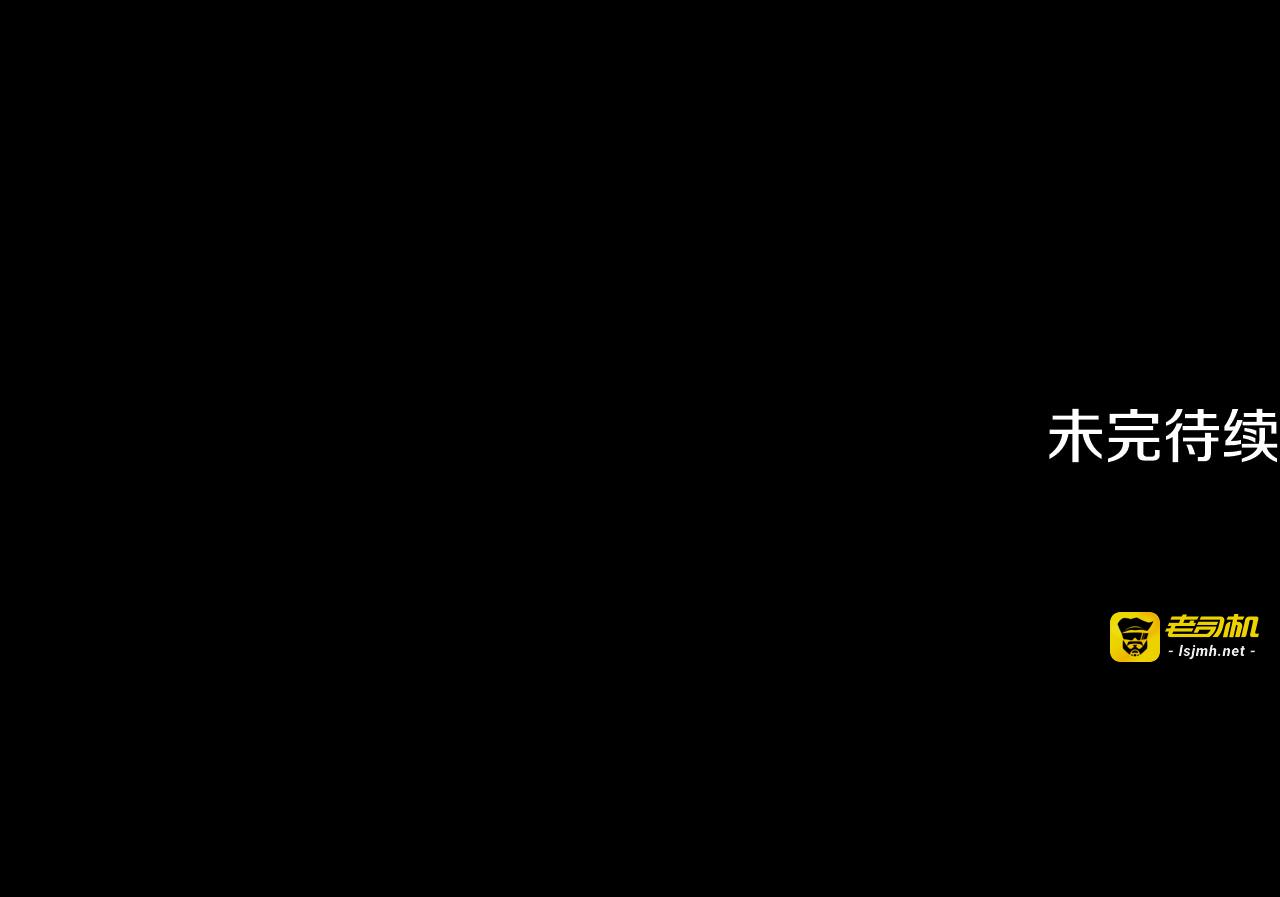 第21话 狩猎宴会 第 175 页