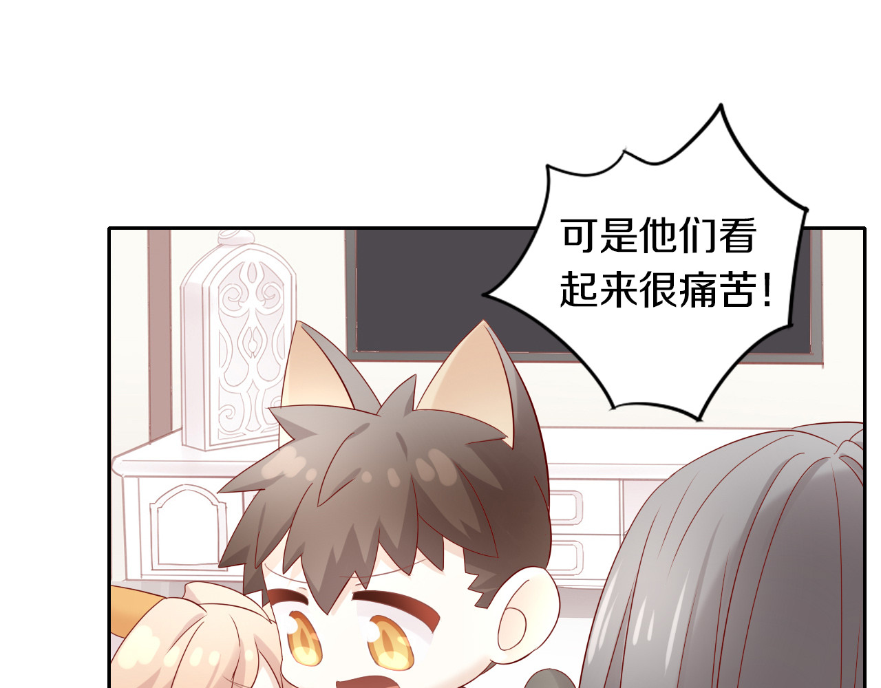 第155话 梦魇之茶（一） 第 58 页