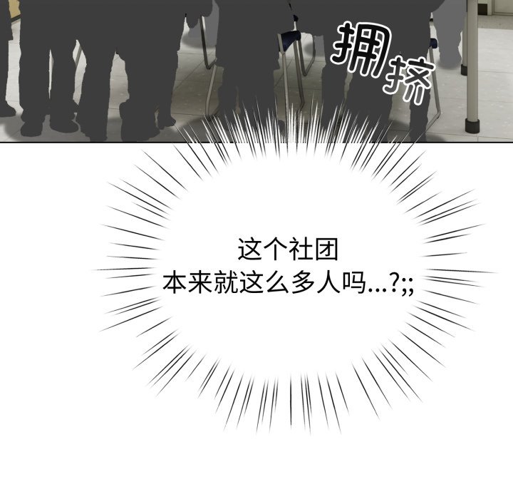 第18话 第 80 页