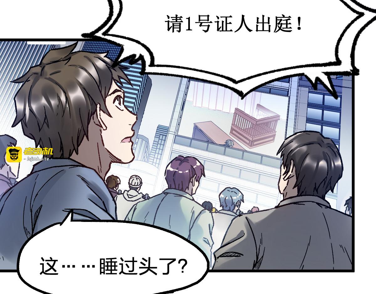 第103话 突发变故 第 109 页