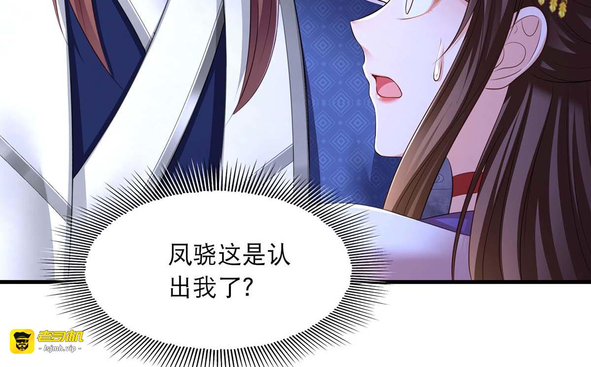 第89话 封贵嫔 第 23 页