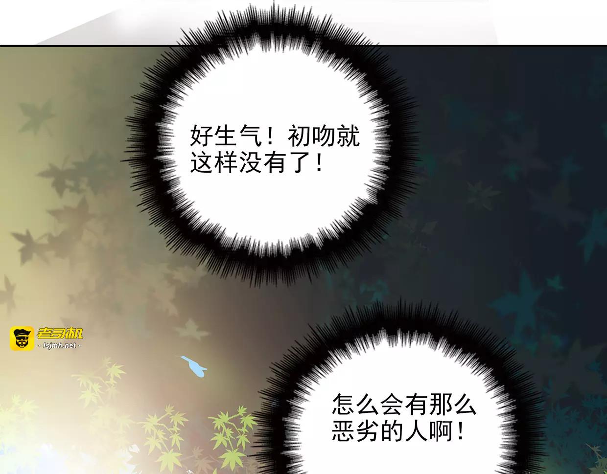 第9话 今日起是奴隶？ 第 85 页