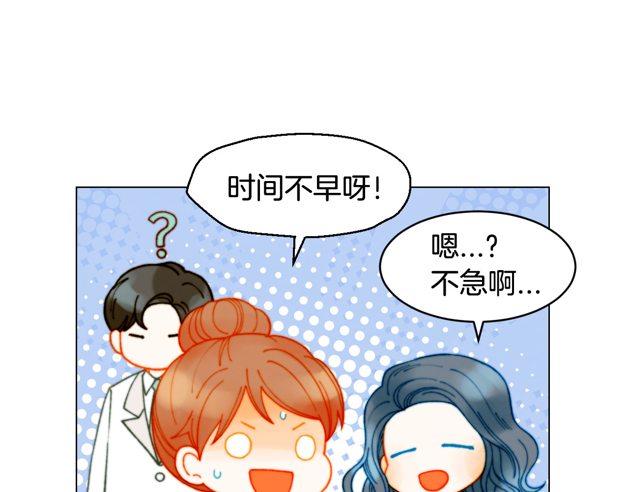 番外3 我不能输 第 4 页